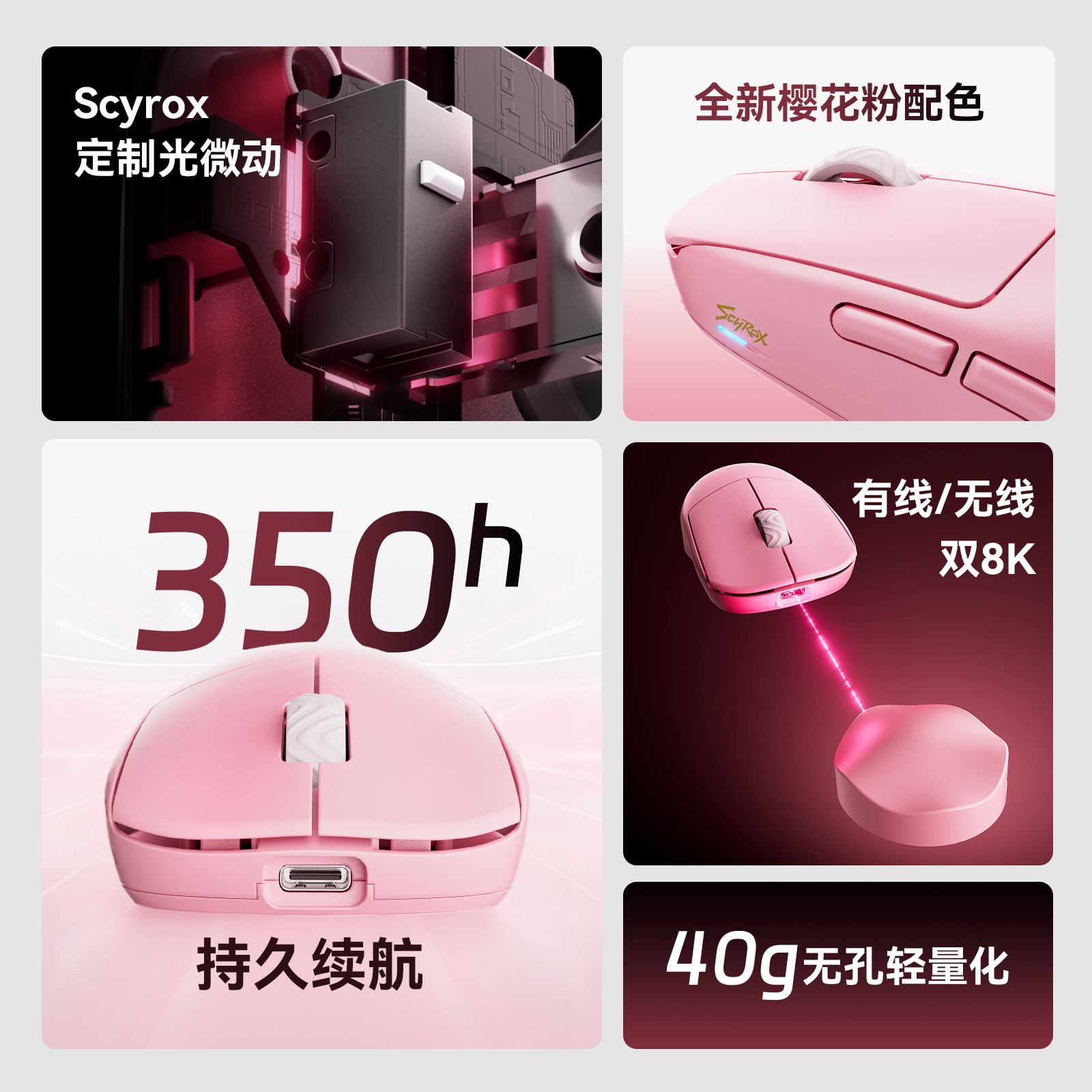 Scyrox V8S 40g Ultraleichte Ka – Esports Gamer Bewertung und Preis